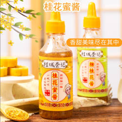 桂城荣记300g桂花蜜酱甜糖桂花酱蜂蜜桂花酿浆烘焙果酱冰凉粉家用