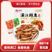 漓江醉鱼开袋即食桂林特产小鱼仔休闲零食阳朔啤酒鱼香辣鱼干袋装