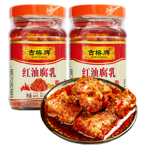 桂林特产三宝古榕牌红油豆腐乳280g 2瓶香辣红油腐乳火锅蘸料下饭