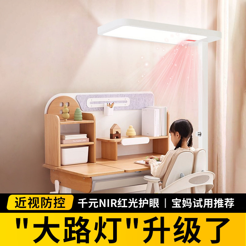 落地护眼灯儿童台灯学习专用立式大路灯阅读灯学生全光谱钢琴灯具