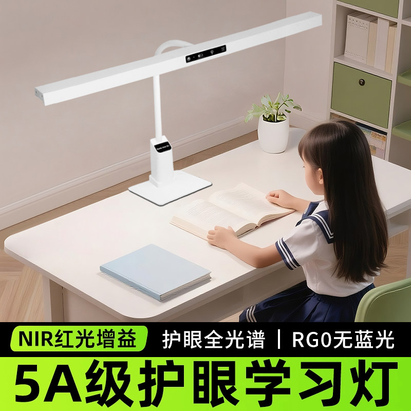 台灯学习专用护眼灯国AA学生儿童书桌面写作业全光谱写字新款工作
