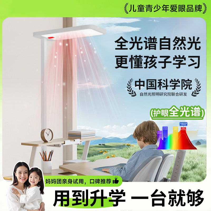 大路灯台灯学习专用护眼灯全光谱落地立式书桌灯小学生防近视儿童