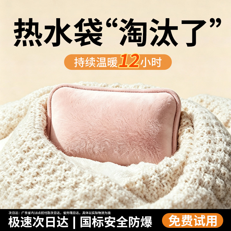 【李佳琦推荐】国标电热水袋图片