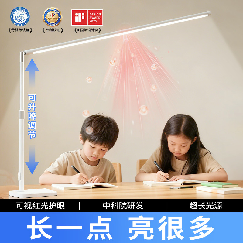 【长一点亮很多】书桌护眼长条灯图片