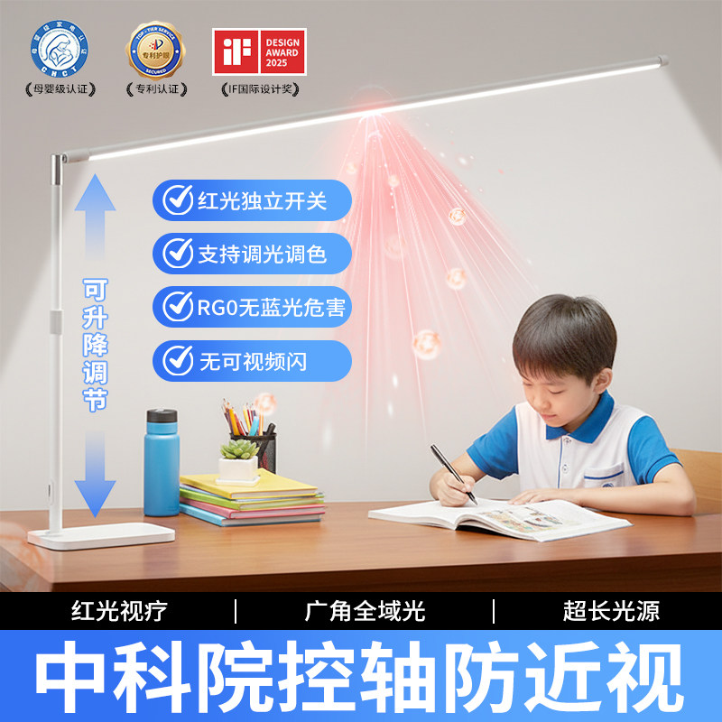 台灯护眼学习专用2025新款儿童防近视学生书桌阅读床头无影长条灯,家装灯饰光源,阅读台灯(护眼灯/写字灯),淘宝优惠券,粉丝福利购,淘宝优惠卷