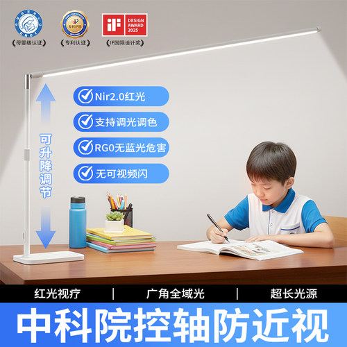 高度可调【医生推荐】护眼台灯