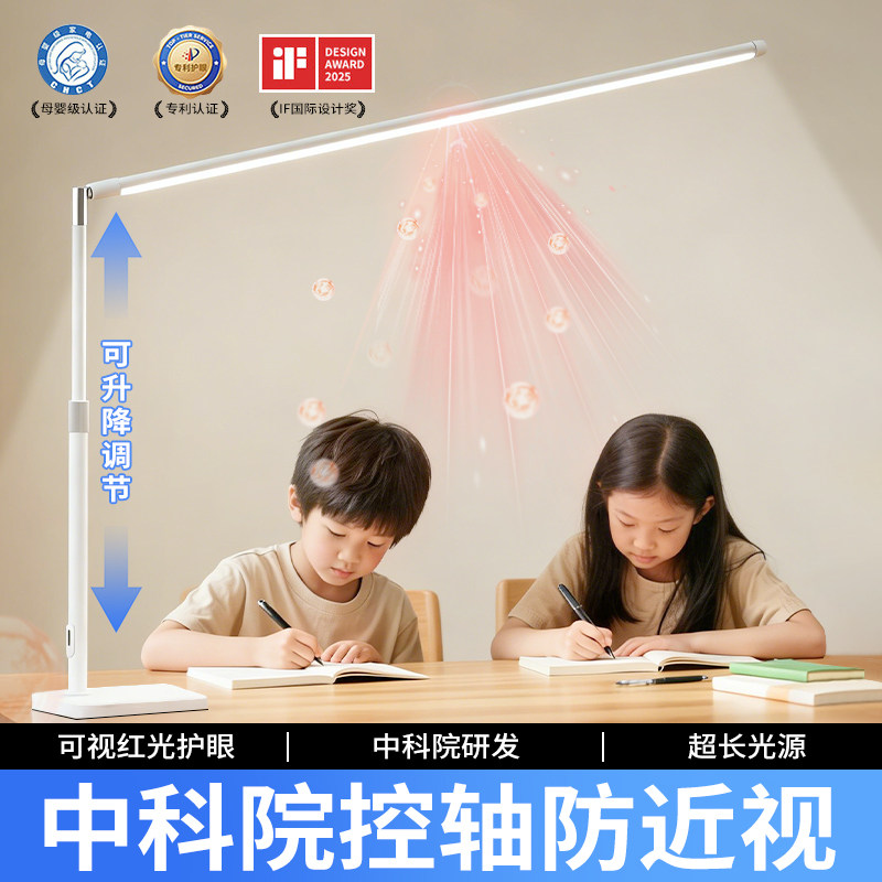 台灯护眼学习专用2026新款儿童防近视学生书桌阅读床头无影长条灯