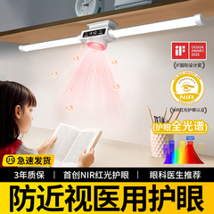 酷毙台灯护眼学习专用磁吸充电款式长条防近视儿童宿舍大学生书桌