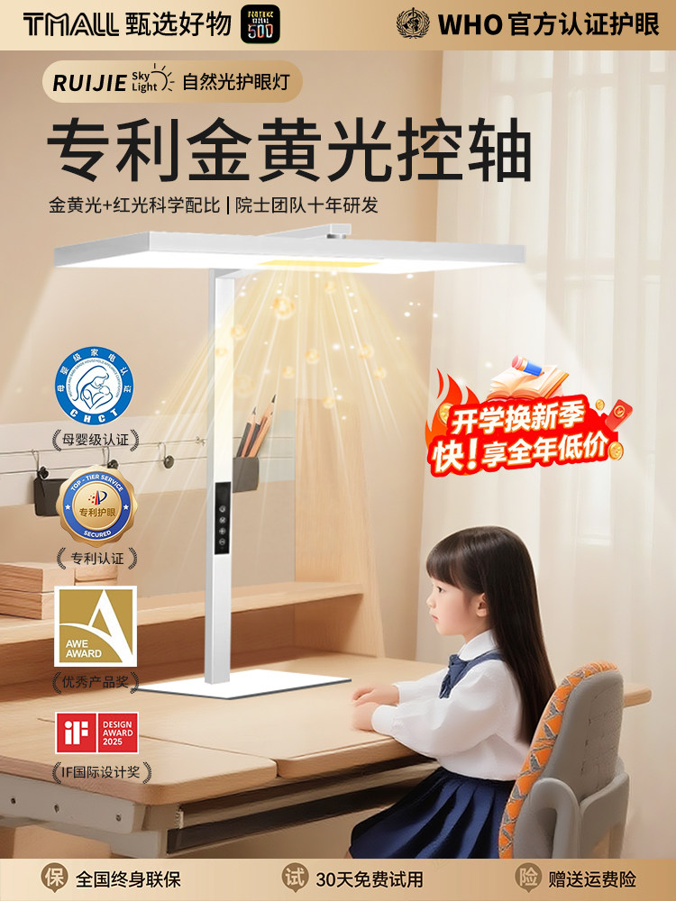 台灯护眼学习专用桌面大路灯可夹式防近视儿童书桌写字无影灯台风