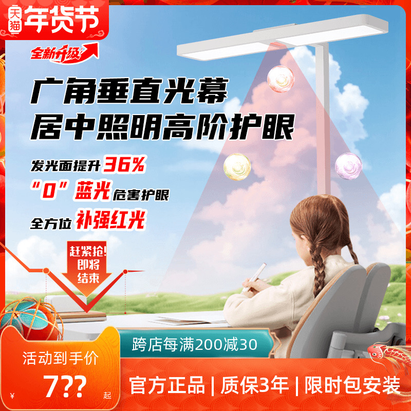落地护眼灯台灯学习专用大路灯全光谱无影2025新款防近视儿童书房