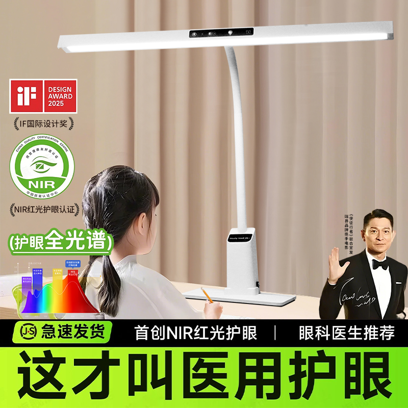 全光谱护眼台灯学习专用红光书桌学生儿童防近视无影阅读宿舍床头
