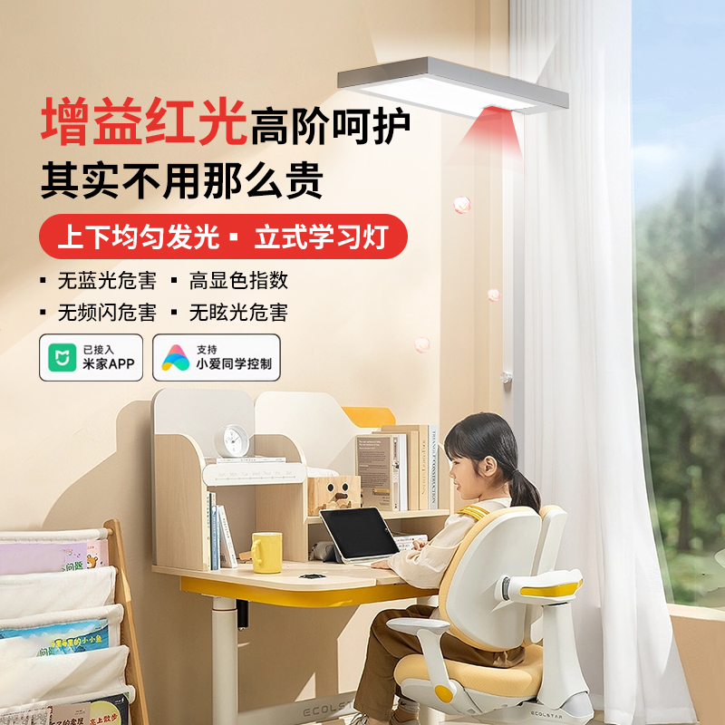 大路灯台灯学习专用护眼灯全光谱落地立式书桌灯小学生防近视儿童