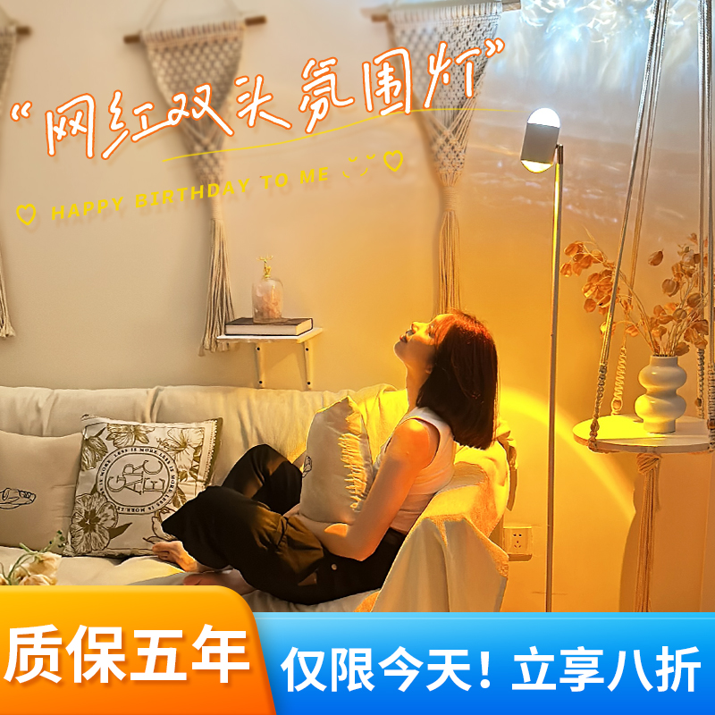 水波纹落日氛围灯网红同款