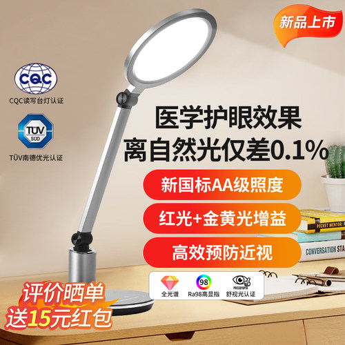 【医师推荐】眼科医院指定护眼灯