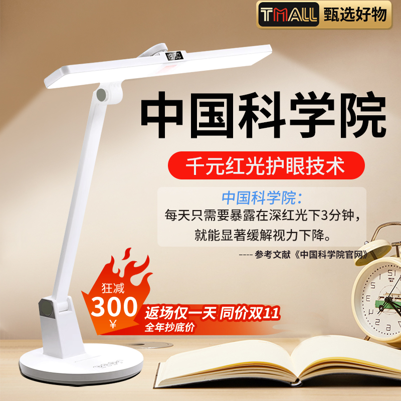 台灯护眼学习专用防近视书桌宿舍学生儿童充电全光谱阅读写字作业