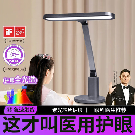 智能全光谱护眼台灯学习专用书桌学生儿童防近视无影阅读宿舍床头