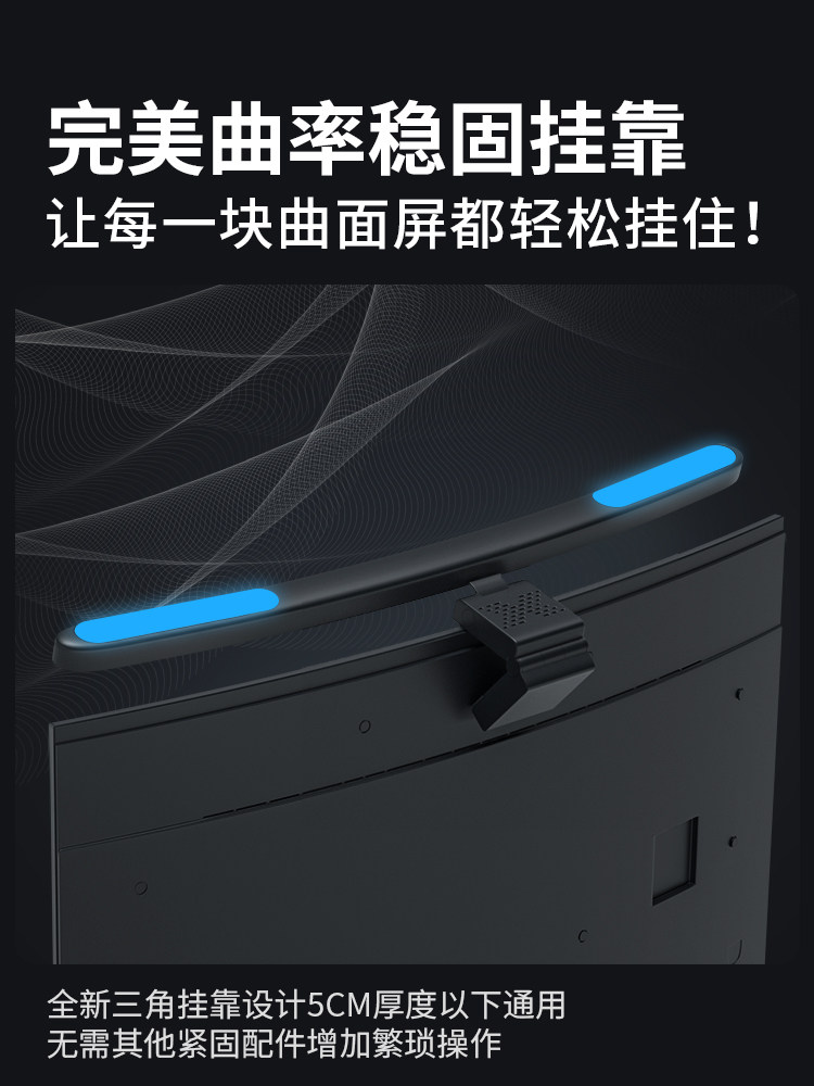 促【曲屏专用】电脑屏幕挂灯台式笔记本显示器护眼灯办公桌面补光怎么看?