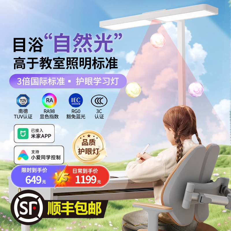 落地护眼灯台灯学习专用大路灯全光谱无影2025新款防近视儿童书房