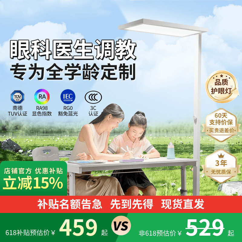 大路灯落地护眼灯学习专用全光谱立式台灯大面积光源儿童书房阅读