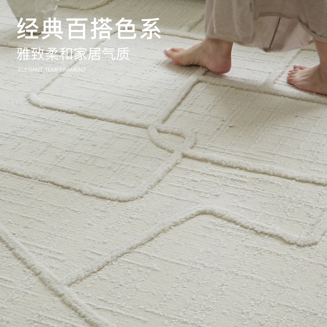 TEXDREAM态度 云柔 现代轻奢手工羊毛地毯高级沙发地垫卧室床边毯