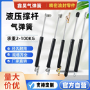 液压支撑杆机械设备液压杆门窗气撑床板广告箱气动杆气压杆气弹簧