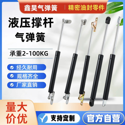 液压支撑杆撑床板广告箱气动杆