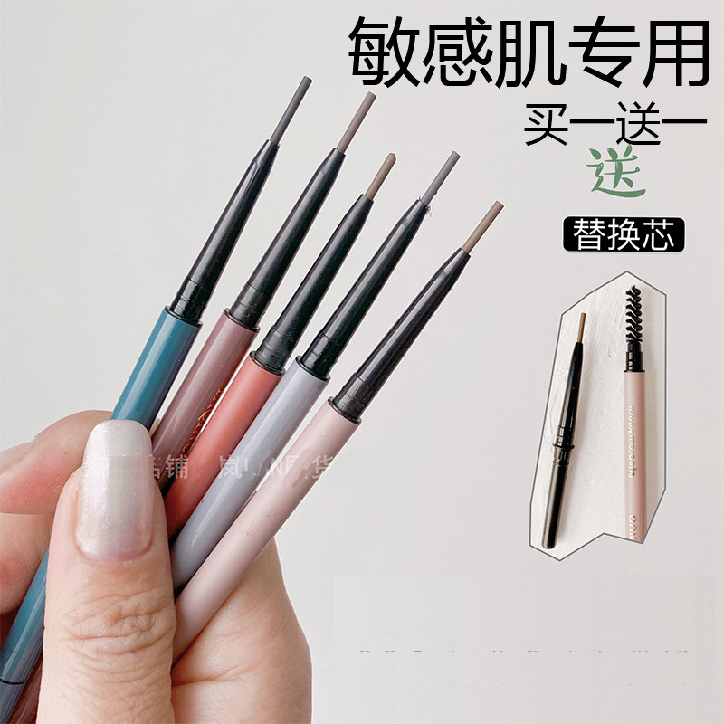 孕期可用孕妇眉笔孕妇专用哺乳期旗舰店官方正品可以用的眉粉天然