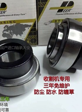 美国皮尔收割机免维护轴承HC/UEL/FH/SA/205 206 207 208 209 210