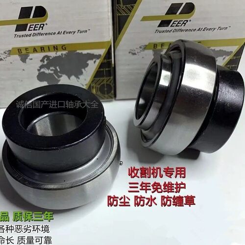 收割机农机免维护轴承UEL/SA206