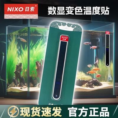 日索鱼缸温度计水族专用