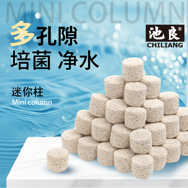迷你柱鱼缸专用3D环滤材