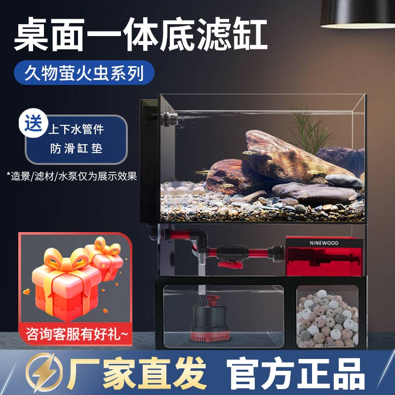 久物萤火虫底滤溪流造景鱼缸