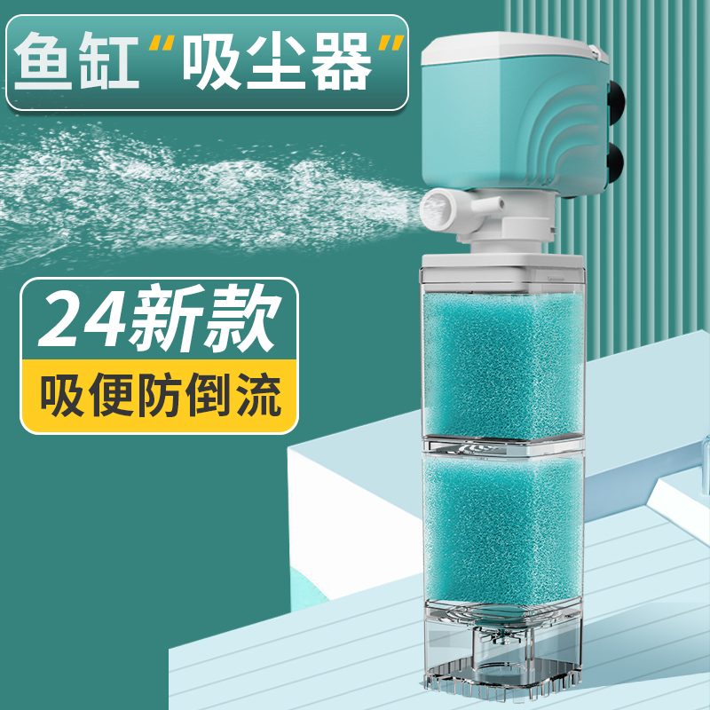 新秀内置三合一过滤器吸便防倒流