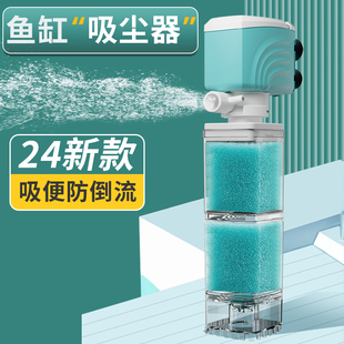 24新款鱼缸内置过滤器鱼马桶吸便神器防倒流过滤增氧水循环防冲鱼