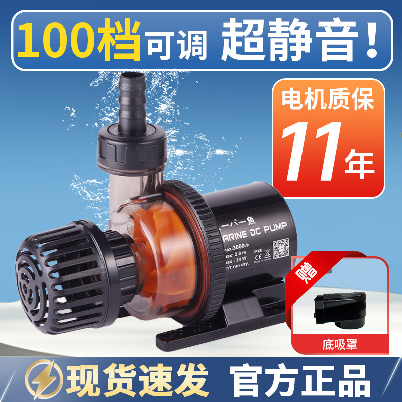 酷鱼水泵二代鱼缸变频静音底吸过滤泵水陆两用水族箱潜水循环泵