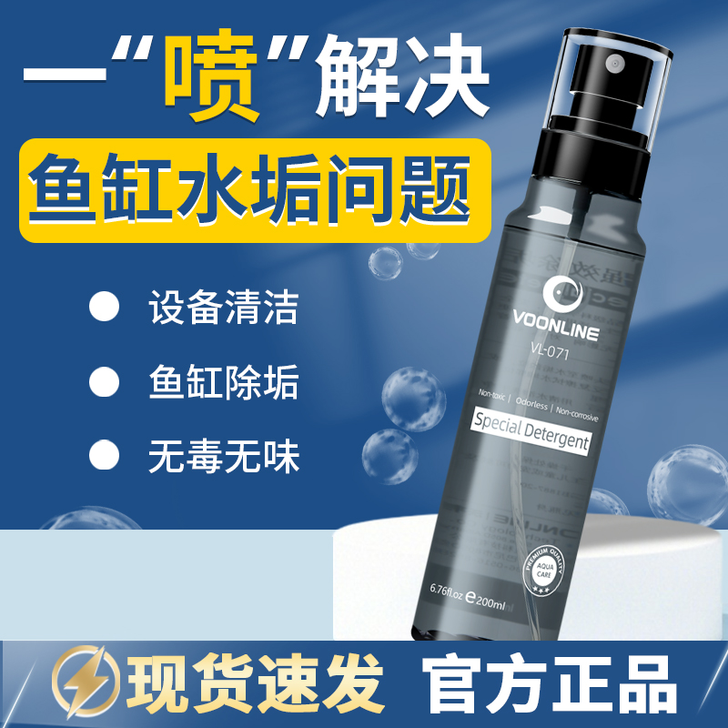 沃韦朗鱼缸除垢强力水渍玻璃清洗