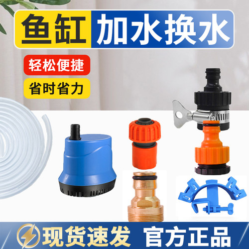 鱼缸加水换水软管加长手动无毒