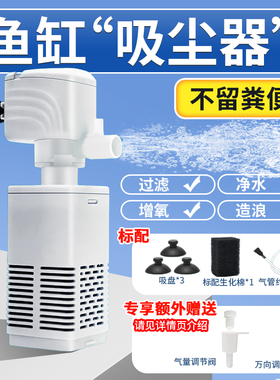 鱼缸过滤器三合一内置过滤小型鱼马桶吸鱼便增氧造浪水循环过滤泵