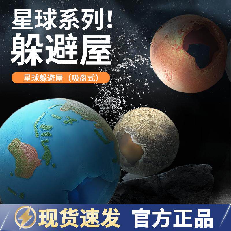 星球躲避屋爬行垫小房子儿童玩具