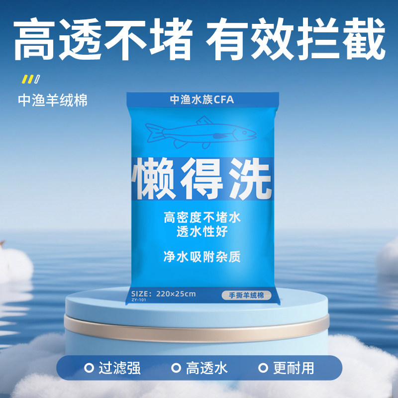 懒得洗羊绒棉过滤棉水族鱼缸高透水水族不堵水高密度小鹏说水族,宠物/宠物食品及用品,过滤材料,淘宝优惠券,粉丝福利购,淘宝优惠卷