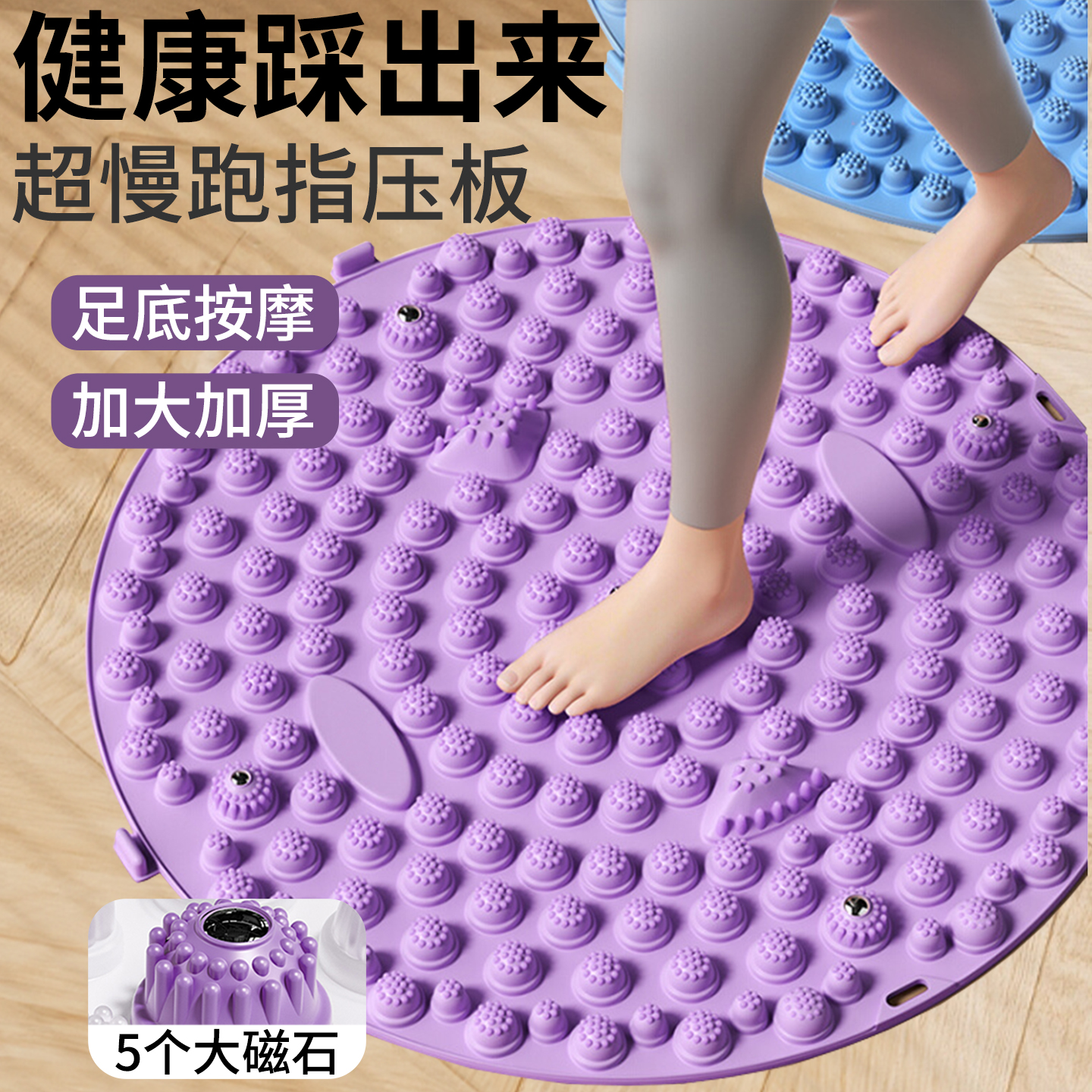 中医足底按摩脚踩款指压板磁石室内原地超慢跑通经络减肥专用垫子