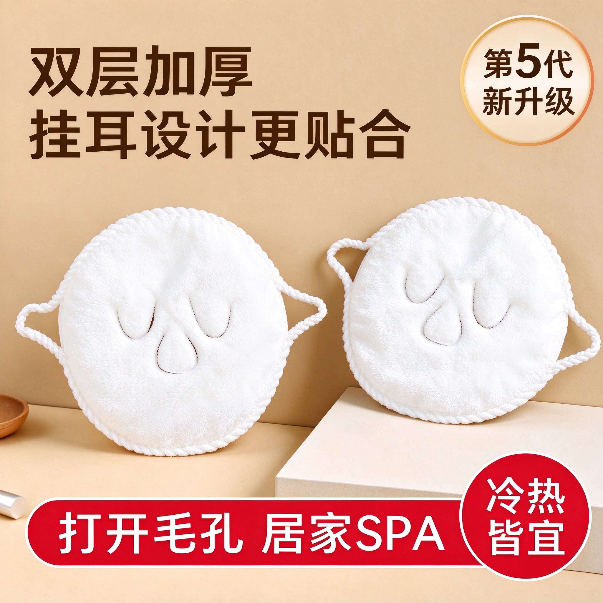 面部热敷毛巾蒸脸器冰敷面罩灌肤加热面膜毛巾敷脸巾冷敷补水专用