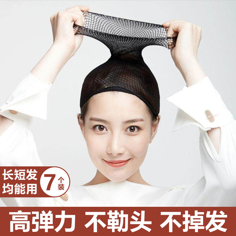 假发网罩隐形防睡觉压发帽两头通高弹力不勒头固定发套长短发通用,美发护发/假发,假发发网,淘宝优惠券,粉丝福利购,淘宝优惠卷