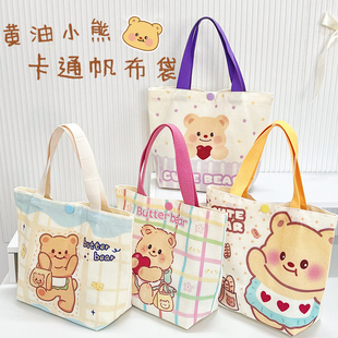 新款黄油小熊帆布包小号上班小拎袋可爱迷你学生便当包饭盒手提袋