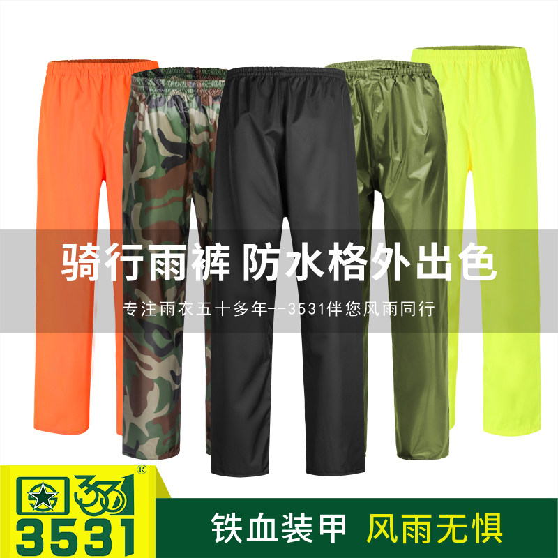 加厚牛津布单人骑行防水雨衣雨裤