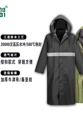 3531雨衣长款男全身防暴雨防水服户外衣徒步带袖雨披防雨服骑行