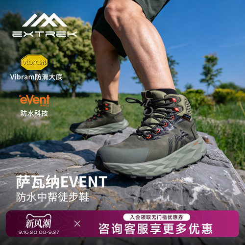 天越徒步鞋防水V底防滑中帮鞋