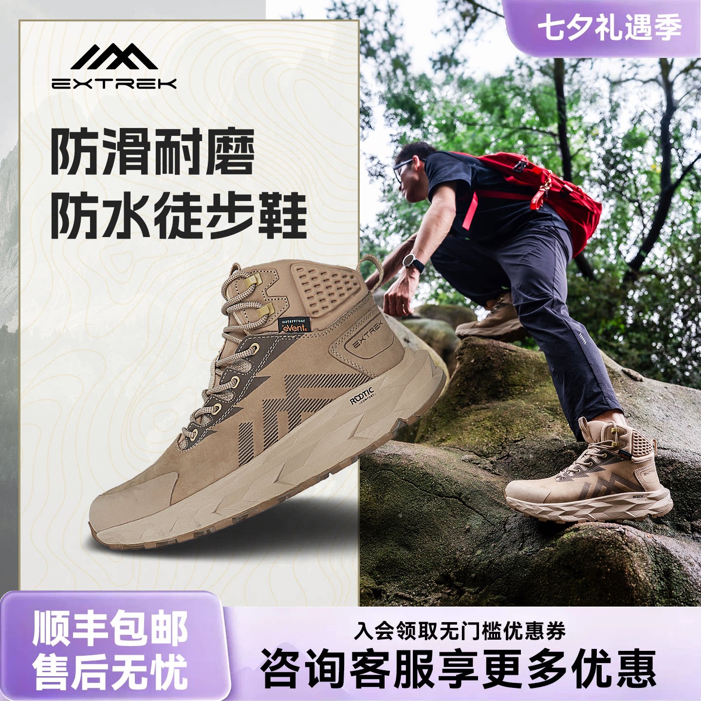 天越萨瓦纳徒步鞋防水防滑中帮