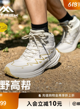 天越/Extrek户外徒步鞋C301白防水防滑透气旷野Vibram大底运动鞋