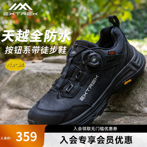 天越Vibram全防水旋钮防滑徒步鞋